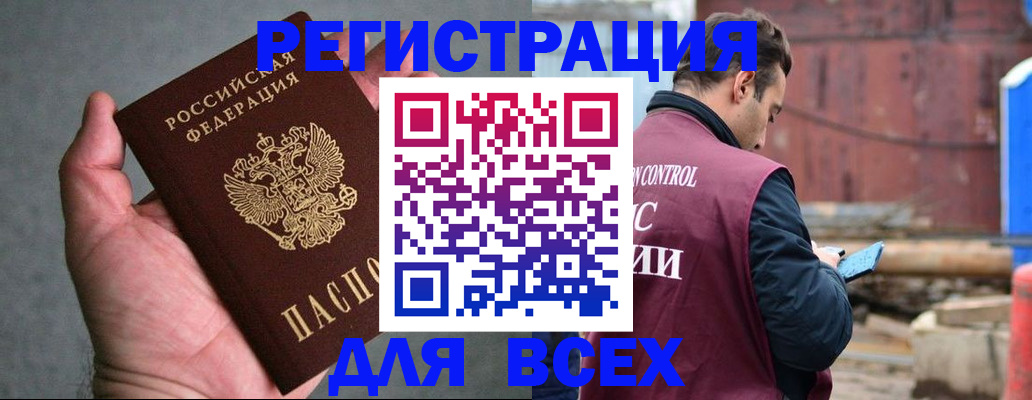 прописка гарантия в Покачах