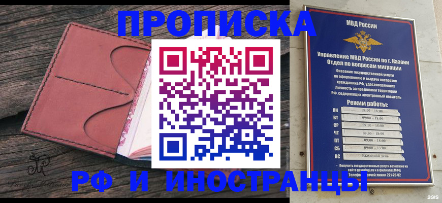 миграционный учет в Покачах