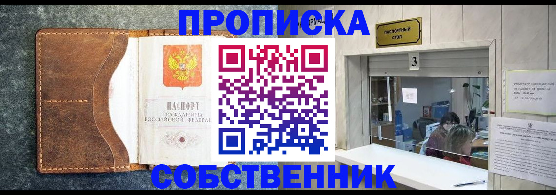прописка паспорт в Покачах