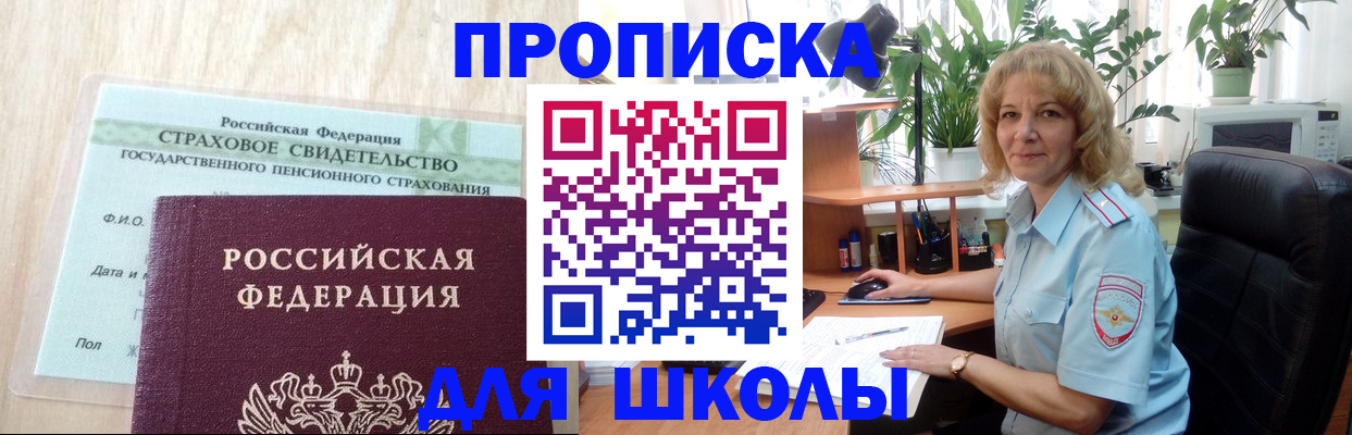 прописка для военкомата в Покачах
